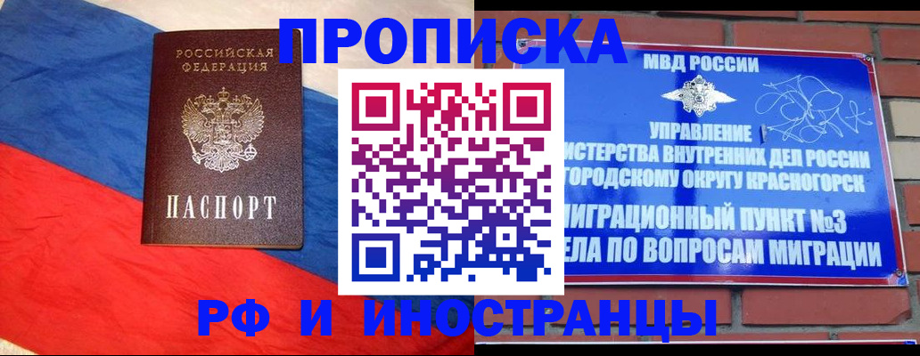 временная регистрация для всех в Гулькевичах