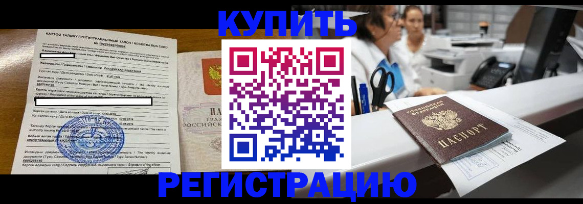 временная регистрация надежно в Гулькевичах