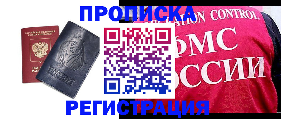 где прописаться в Гулькевичах