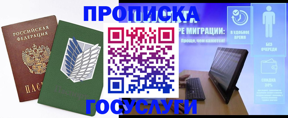 временная регистрация 2025 в Гулькевичах