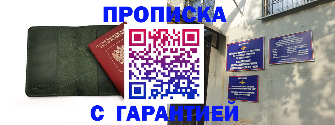 прописка для кредита в Гулькевичах