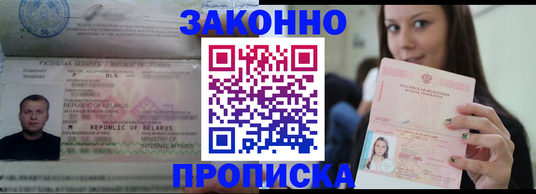 временная регистрация надежно в Гулькевичах