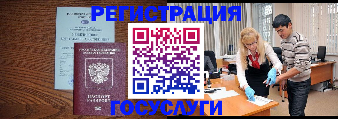 прописка для кредита в Гулькевичах