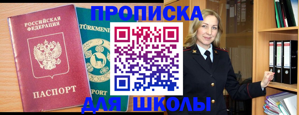 временная регистрация госуслуги в Гулькевичах