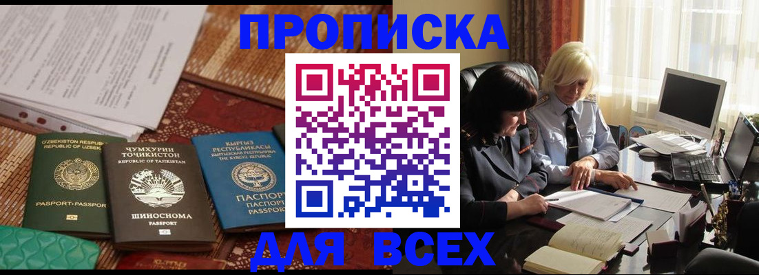 временная регистрация собственник в Гулькевичах